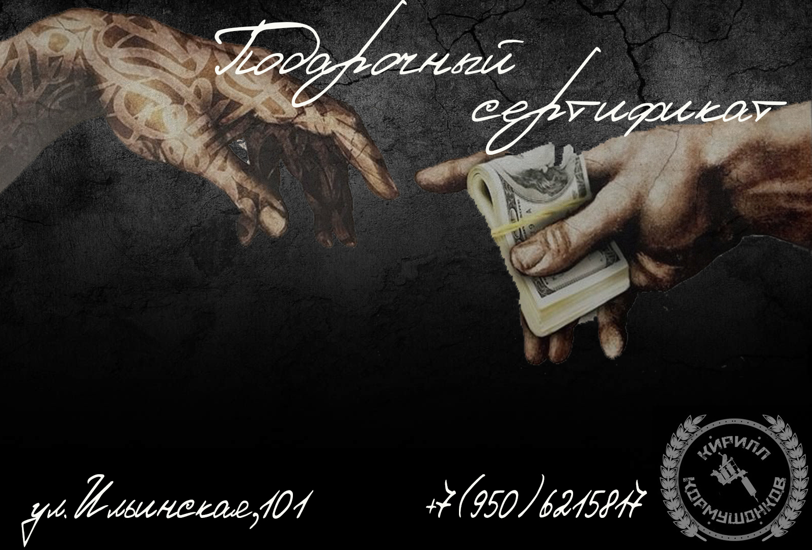 Подарочный сертификат 3 000 ₽